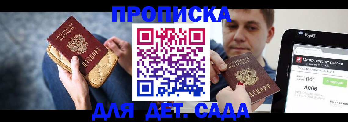 временная регистрация недорого в Озёрах